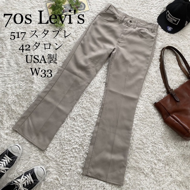★美品 70s Levi's リーバイス 517 スタプレ 42タロン W33 | フリマアプリ ラクマ