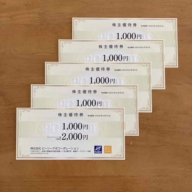 最終値下げ】ピーシーデポコーポレーション 株主優待券 5,000円分の通販 by わっちゃん PCデポ コーポレーション 株主優待 5000円分