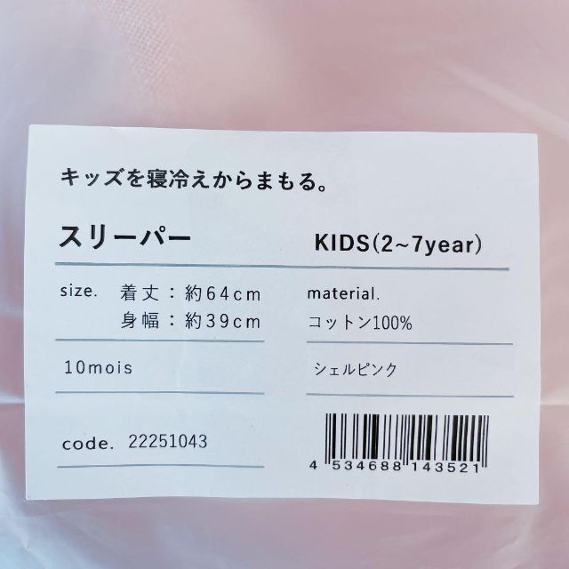 10moisディモワ ふくふくガーゼ　6重ガーゼ　トドラー　キッズ　シェルピンク キッズ/ベビー/マタニティの寝具/家具(ベビー布団)の商品写真