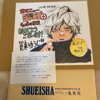 地獄楽 複製サイン色紙 250名限定 当選品 | witchesandcowboys.com
