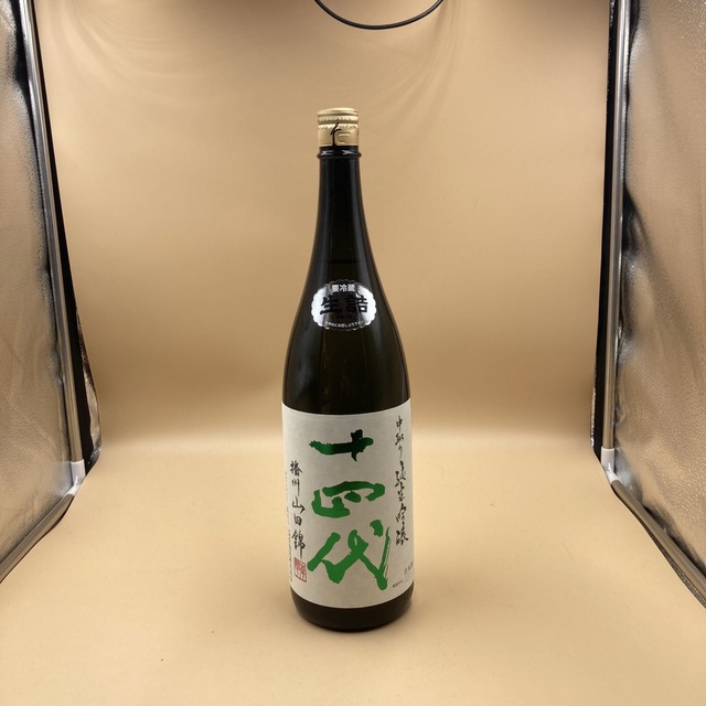 日本酒 十四代 中取り吟醸 播州山田錦 1800ml 15度 未開栓