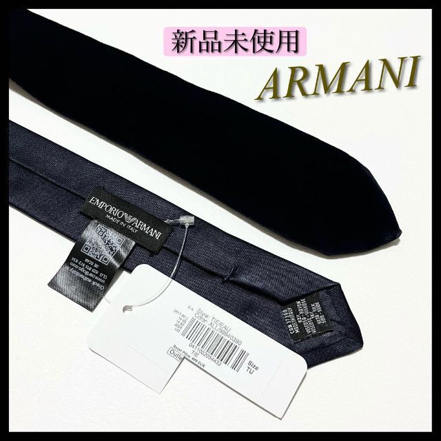 Emporio Armani(エンポリオアルマーニ)の【新品未使用品】アルマーニ ネクタイ ソリッドタイ 無地 チェンジタイ メンズのファッション小物(ネクタイ)の商品写真