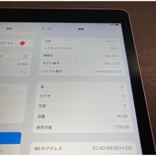 iPad Air2 Wi-Fi 16GB / MGL12J/A スペースグレー