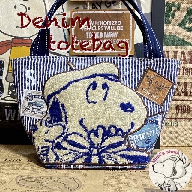 SNOOPY(スヌーピー)のSNOOPYハンドメイド デニムトートバッグ★ ハンドメイドのファッション小物(バッグ)の商品写真