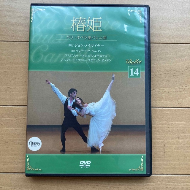 DVD: バレエ　椿姫 エンタメ/ホビーのDVD/ブルーレイ(舞台/ミュージカル)の商品写真