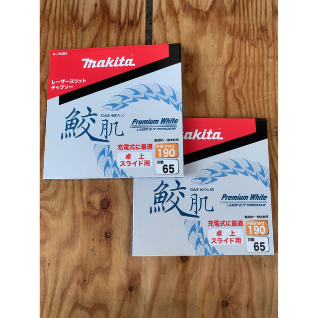 Makita(マキタ)のマキタ makita 鮫肌 スライド用 190×65P  2枚 A74354 その他のその他(その他)の商品写真