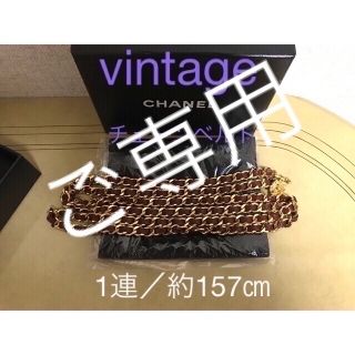 シャネル(CHANEL)の⭐︎希少⭐︎vintage CHANEL／チェーンベルト　ライオンモチーフ(ベルト)