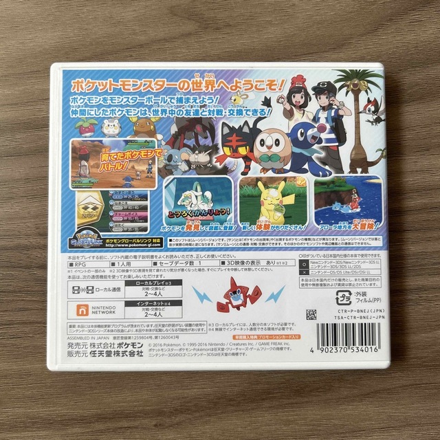 ニンテンドー3DS(ニンテンドー3DS)のポケットモンスター ムーン ⭐︎中古品⭐︎ エンタメ/ホビーのゲームソフト/ゲーム機本体(家庭用ゲームソフト)の商品写真