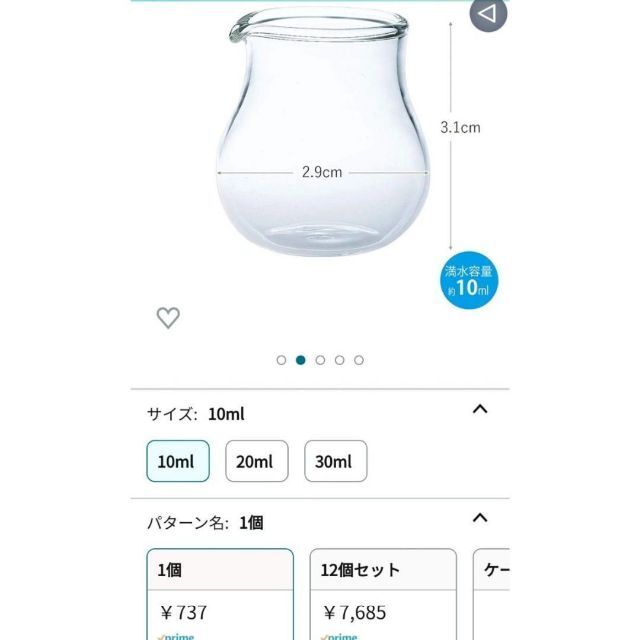 新品 東洋佐々木ガラス ピッチャー 10ml 12個セット ¥7685 半額