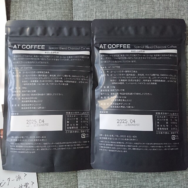 AT COFFEE アットコーヒー 100g 2袋 新品未使用の通販 by りんりん's ...