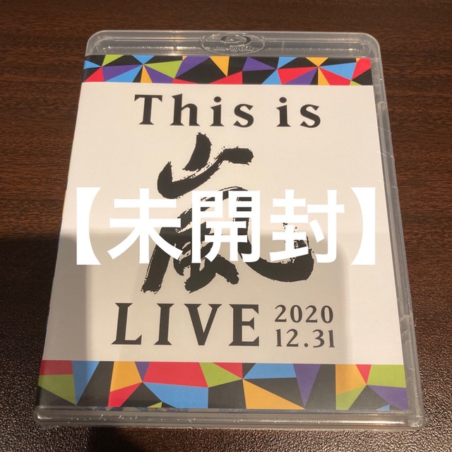 【未開封】嵐/This is 嵐 LIVE 2020.12.31 | フリマアプリ ラクマ