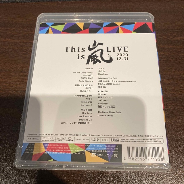 【未開封】嵐/This is 嵐 LIVE 2020.12.31