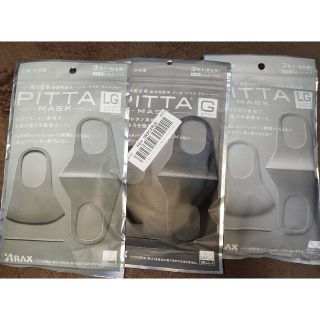 PITTA マスク ３枚入✖️３袋  色はグレー➕ライトグレー(その他)