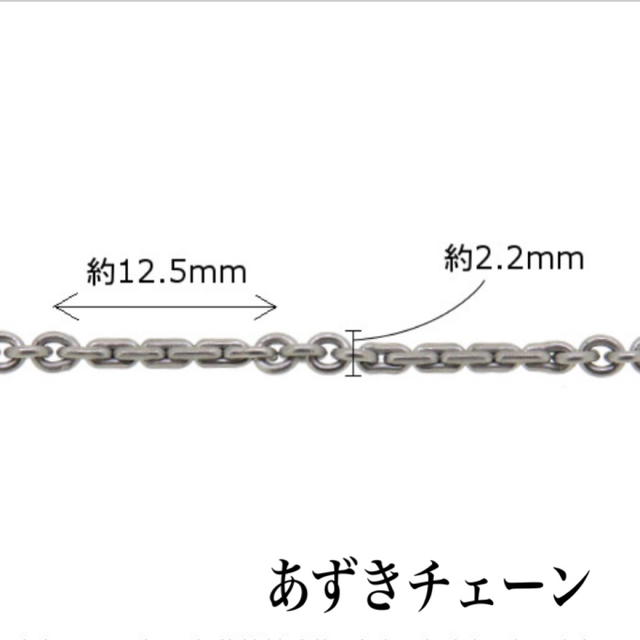 ステンレスあずきチェーン50cm ハンドメイドの素材/材料(各種パーツ)の商品写真