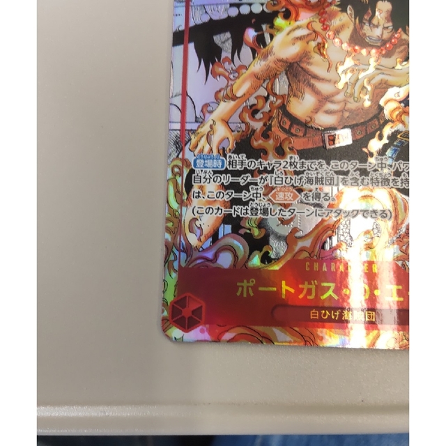 ワンピースカード ポートガス・D・エース スーパーパラレル 美品の通販