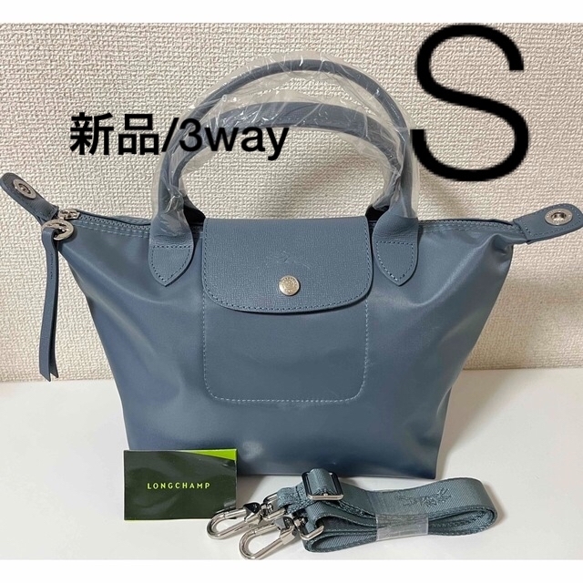 LONGCHAMP(ロンシャン)の【新品】LONGCHAMP プリアージュ・ネオ S 3way MIST BLUE レディースのバッグ(トートバッグ)の商品写真