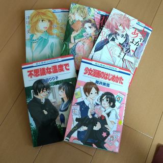 花とゆめ、ララ　読み切りコミックス　５冊セット(少女漫画)