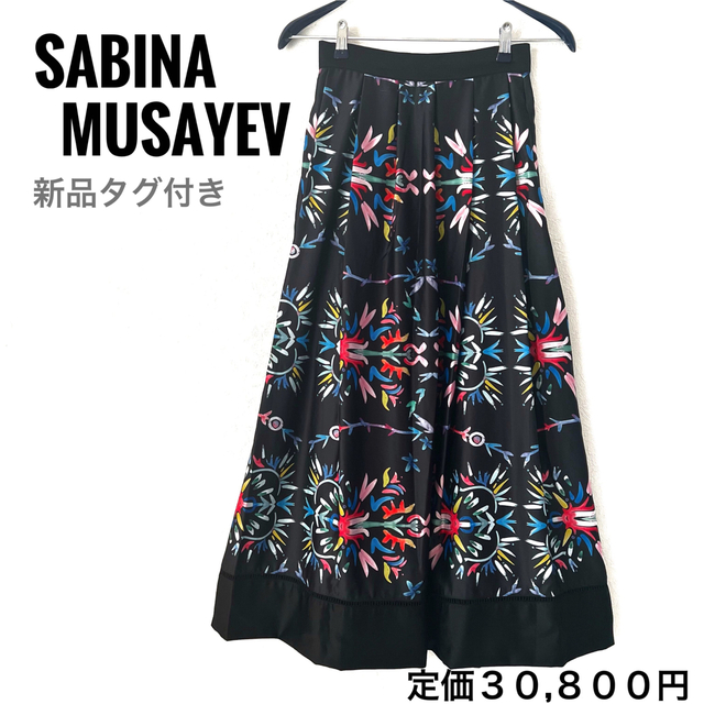 新品タグ付✨ロングスカート  フレアスカート 花柄　SABINA MUSAYEV