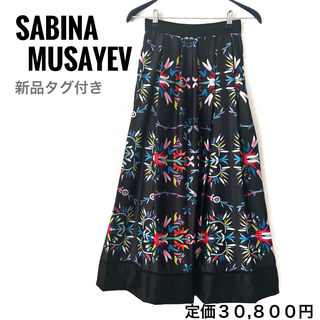 新品タグ付✨ロングスカート フレアスカート 花柄　SABINA MUSAYEV