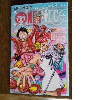 シュウエイシャ(集英社)のONE PIECE フィルムレッド 入場者特典(少年漫画)