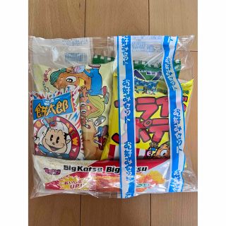 お菓子セット　お好みセット　駄菓子　個包装(菓子/デザート)