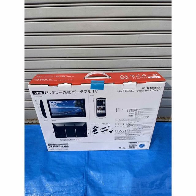 19v型 バッテリー内蔵ポータブルTV TV-190-BK www.krzysztofbialy.com
