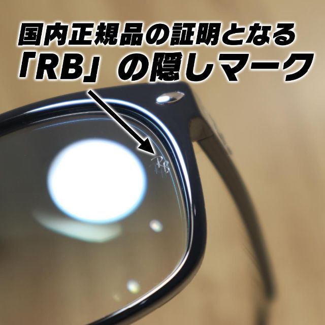 Ray-Ban(レイバン)の新作！　レイバン正規　RB2132F-901/3F　RB2132F-9013F メンズのファッション小物(サングラス/メガネ)の商品写真