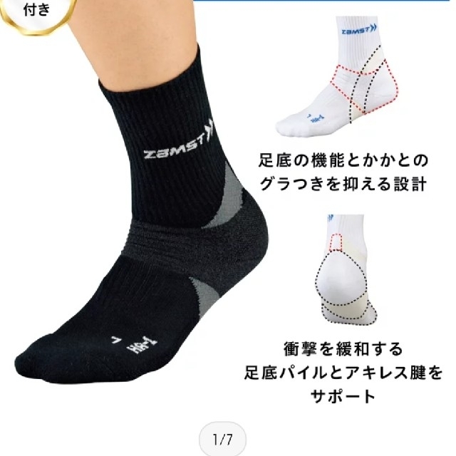 ZAMST(ザムスト)の【とも様】　ザムストHA-1  2足セット スポーツ/アウトドアのランニング(その他)の商品写真