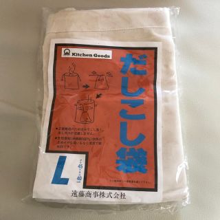 だしこし袋 L(キッチン小物)