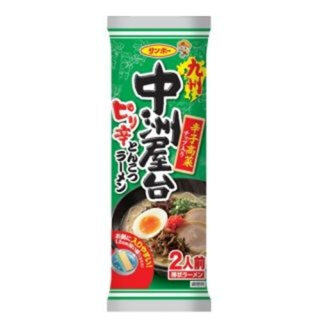 激辛ピリ辛豚骨ラーメンセット 3種 1