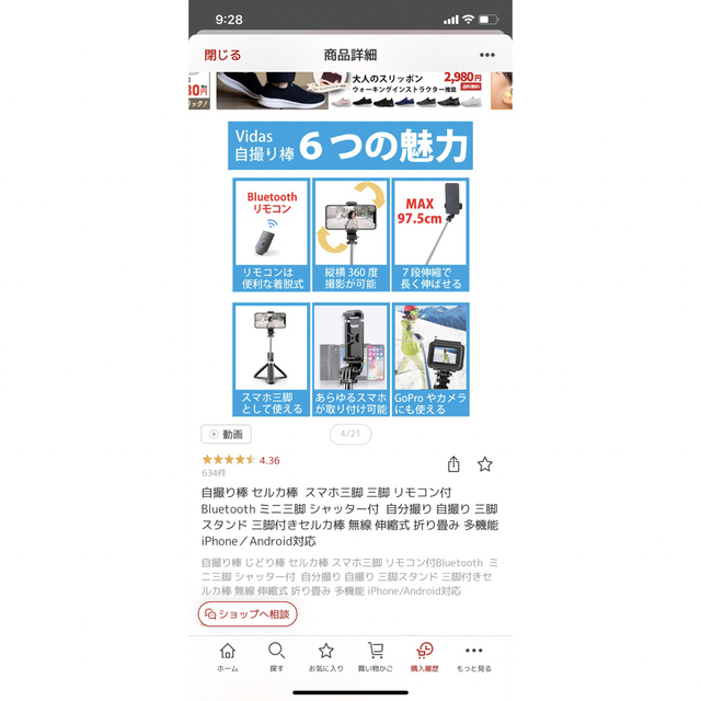 自撮り棒　ミニ三脚　リモコン付 スマホ/家電/カメラのスマホアクセサリー(自撮り棒)の商品写真