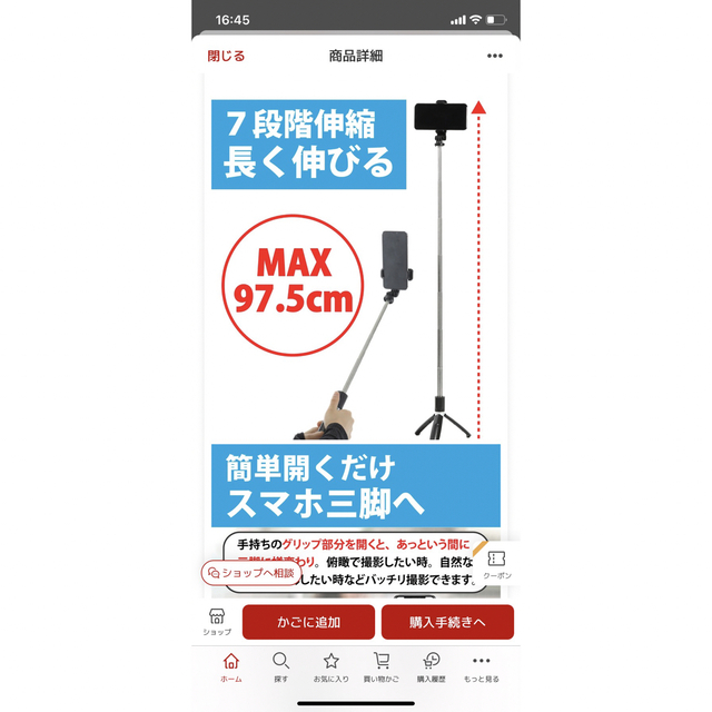 自撮り棒　ミニ三脚　リモコン付 スマホ/家電/カメラのスマホアクセサリー(自撮り棒)の商品写真