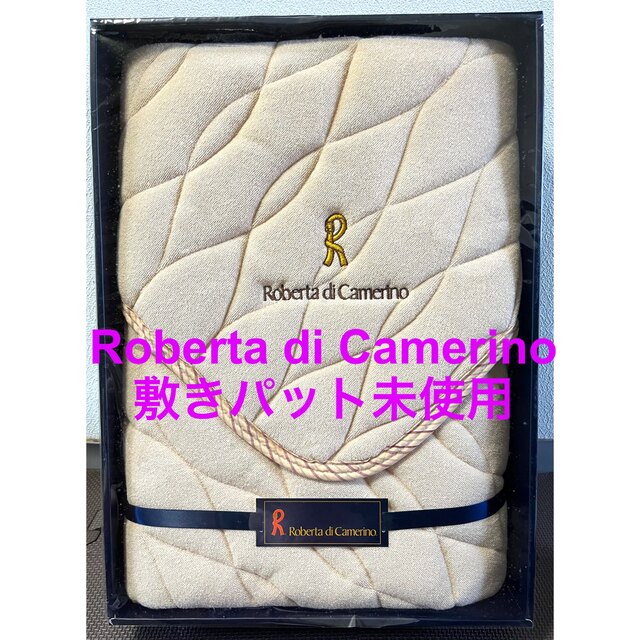 Roberta di Camerino 敷きパット未使用