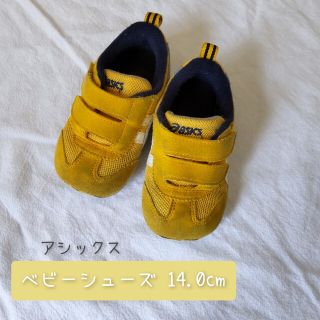 アシックス(asics)のアシックス ベビーシューズ 14.0cm(スニーカー)