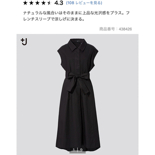 ジルサンダー(Jil Sander)の+J コットンリネンフレンチスリーブロングワンピース（半袖）(ひざ丈ワンピース)