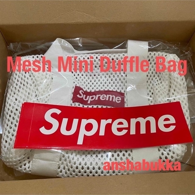 Supreme Mesh Mini Duffle Bag White