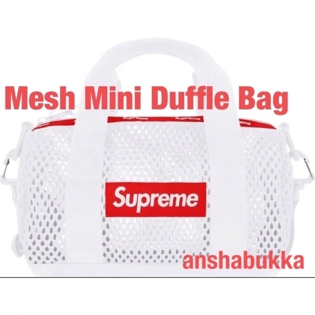 Supreme Mesh Mini Duffle Bag White 4