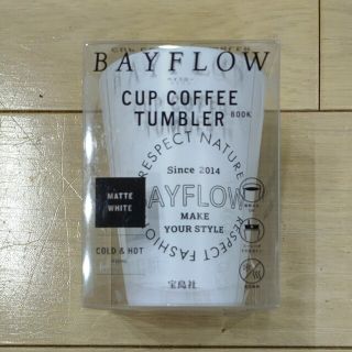 ベイフロー(BAYFLOW)のBAYFLOW ベイフロー　CUP COFFEE TUMBLER タンブラー(タンブラー)