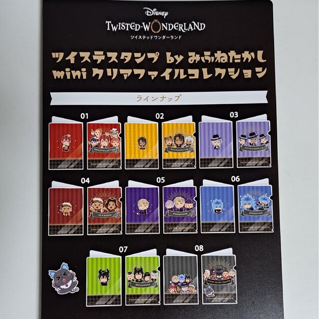 Disney(ディズニー)のツイステ　クリアファイル エンタメ/ホビーのエンタメ その他(その他)の商品写真