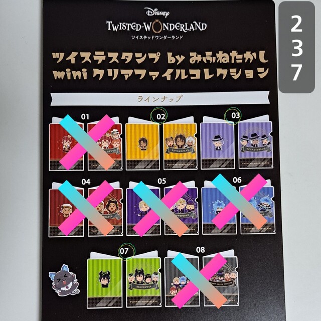 Disney(ディズニー)のツイステ　クリアファイル エンタメ/ホビーのエンタメ その他(その他)の商品写真