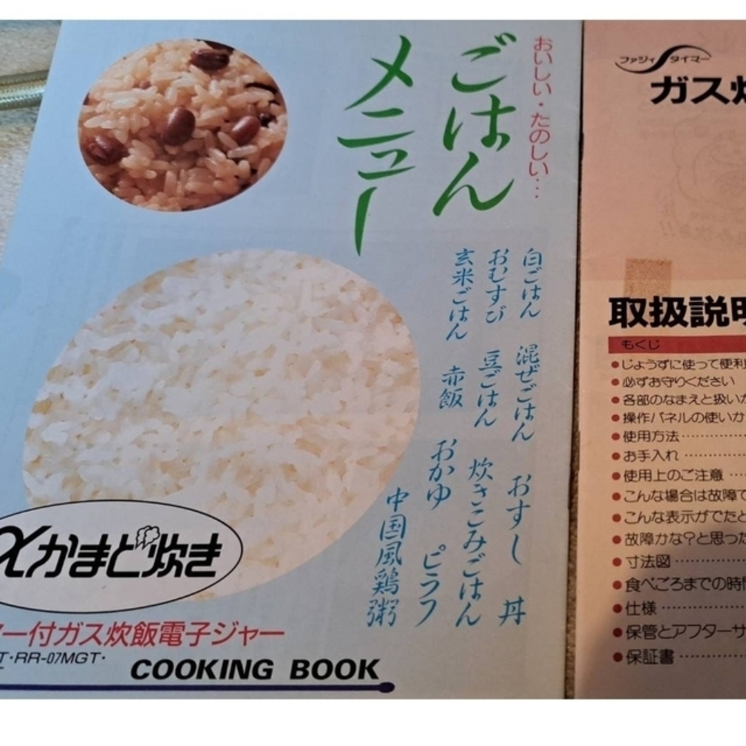 リンナイ　ガス炊飯器RR-05MGT　ガス炊飯電子ジャー