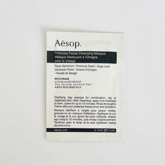 Aesop(イソップ)のaesop★イソップ★プリムローズ★クレンジング コスメ/美容のスキンケア/基礎化粧品(クレンジング/メイク落とし)の商品写真