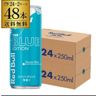 レッドブル ブルーエディション 48本 Red Bull 250ml エナドリ(ソフトドリンク)