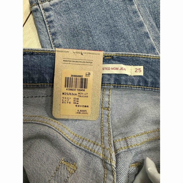 Levi's - 新品未使用 Levi's/リーバイス ハイウエスト テーパード