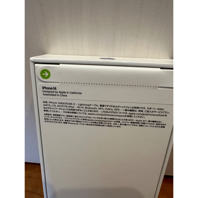 iPhone14 256GB パープル iPhone14 256GB パープル