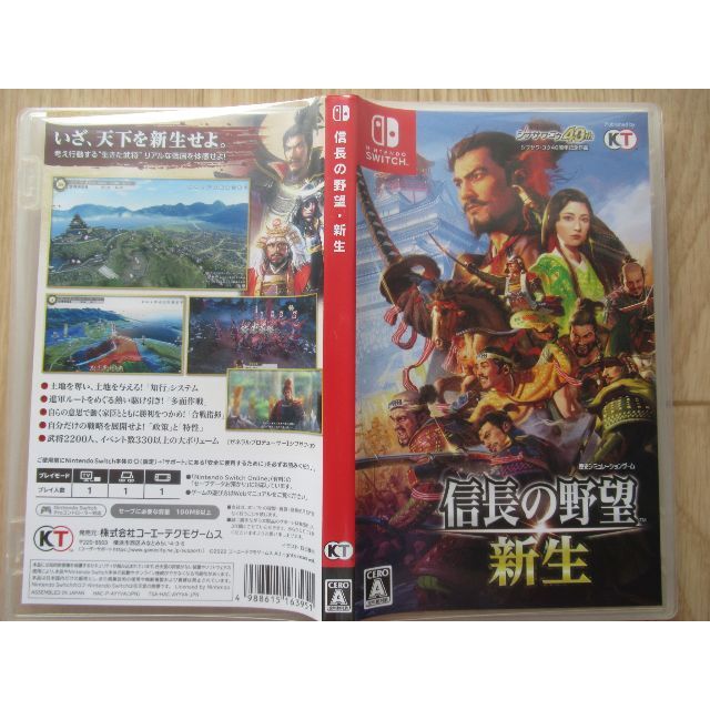 Koei Tecmo Games(コーエーテクモゲームス)の信長の野望・新生 Switch エンタメ/ホビーのゲームソフト/ゲーム機本体(家庭用ゲームソフト)の商品写真