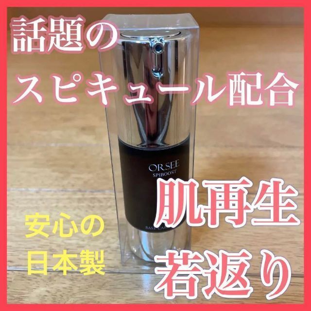 定価1本13,200円✨SNSで話題❣️スピキュール配合針美容液❣️若返り