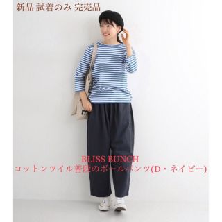 ネストローブ♡woolパンツパンツ