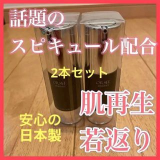 定価1本13,200円✨SNSで話題❣️スピキュール配合針美容液❣️若返り(ノーカラージャケット)