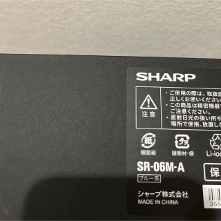 ★新品・限定品★ SHARP シャープ ロボホン SR-S07BJ　ブラウン 弟